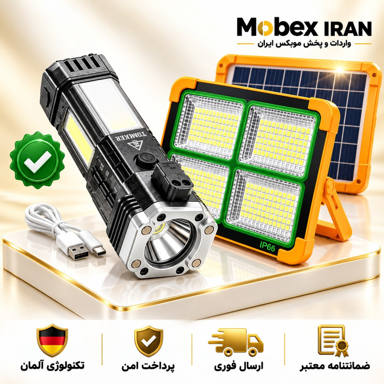 چراغ شارژی/ پروژکتور خورشیدی اورجینال با هدیه/گارانتی کتبی/ارسال فوری/خریداقساطی