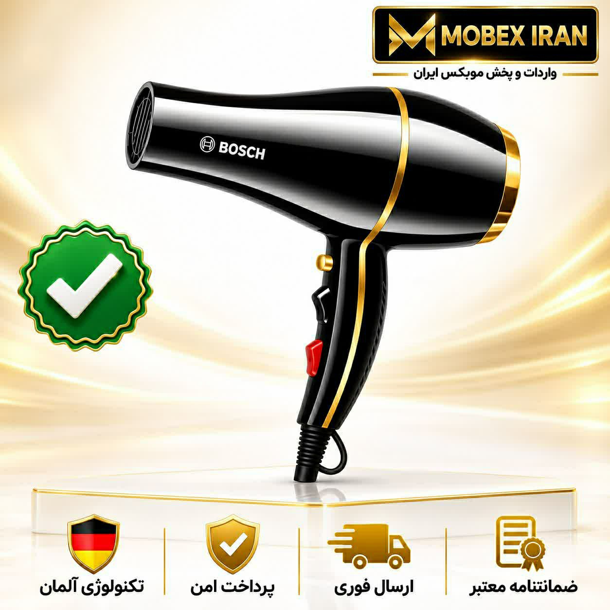 سشوار بوش 9000 وات کیفیت عالی ارسال فوری ضمانتنامه کتبی