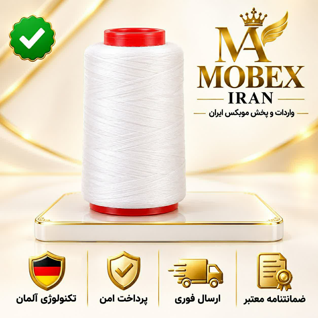 نخ اصلاح صورت ارسال فوری