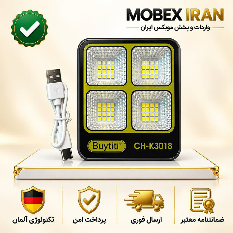 چراغ شارژی/پروژکتور خورشیدی شارژی مدل K3018/گارانتی کتبی/ارسال فوری/خریداقساطی