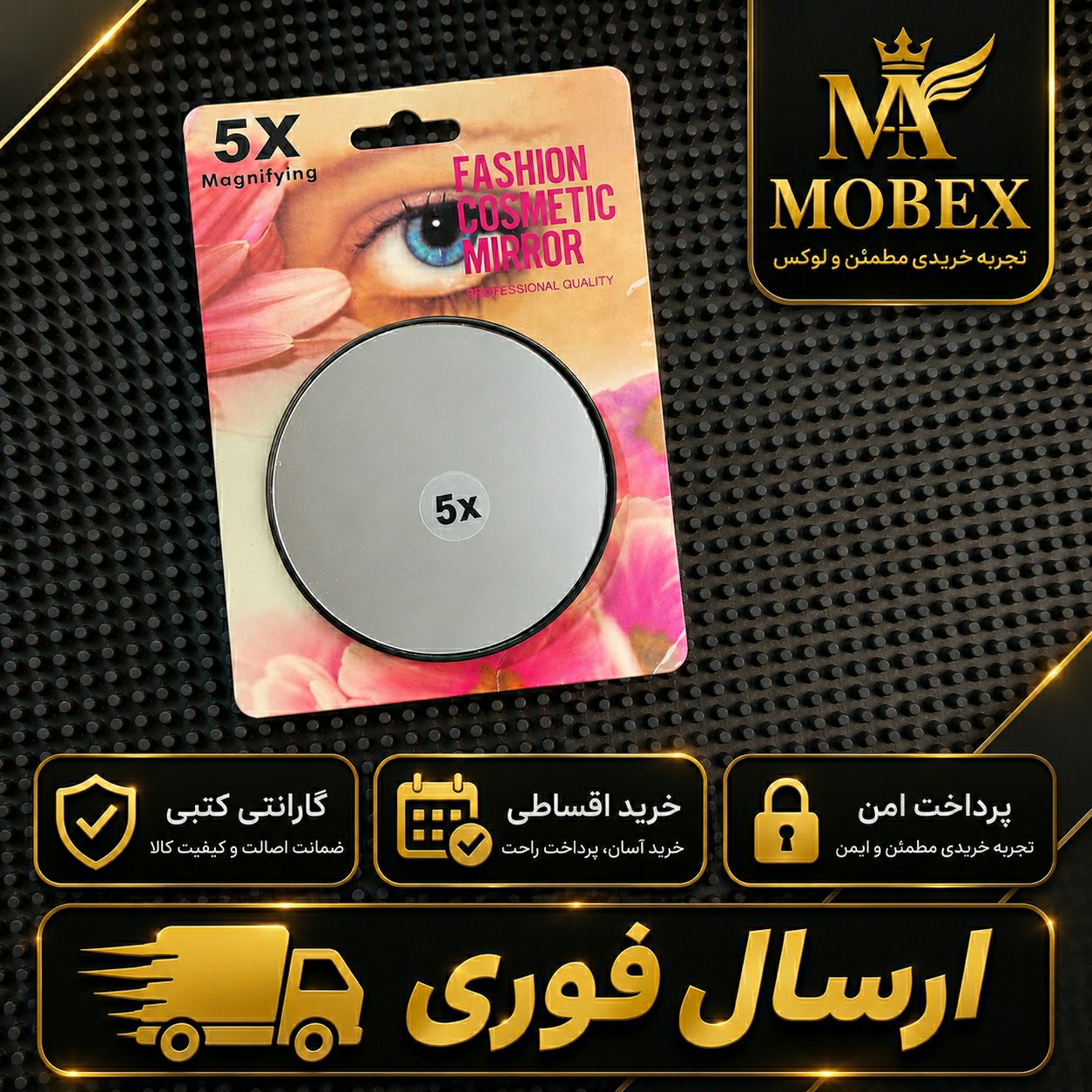 ایینه/آیینه x5 آیینه جیبی کوچک/ ارسال فوری/خریداقساطی