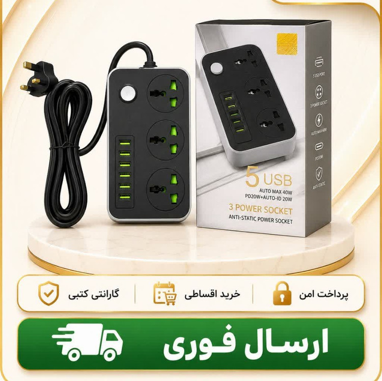 چندراهیسیم سیار سوکت دارusbدارحرفه ایگارانتی دارارسال فوری