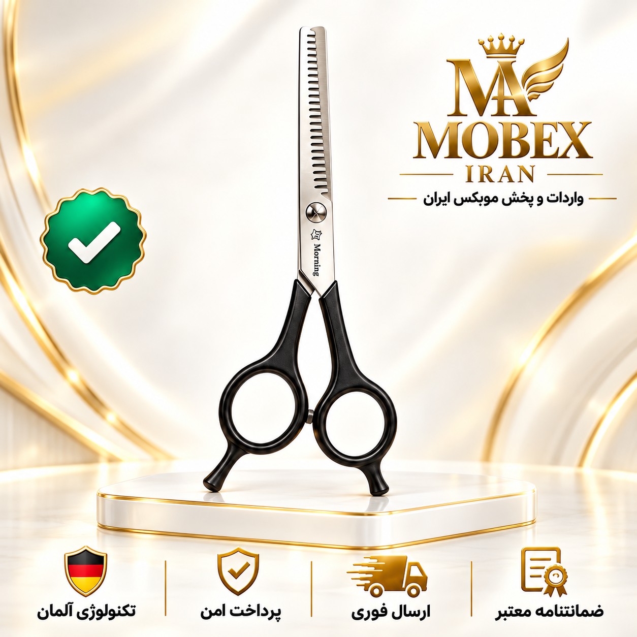 قیچی آرایشگاهی حجمزنکیفیت عالیوارداتیاقساطی