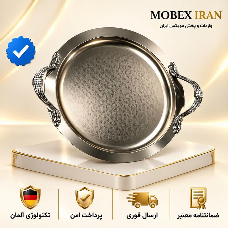 سینی/سینی استیل نگیر دسته دار دایره وارداتی گارانتی/ارسال فوری/خریداقساطی