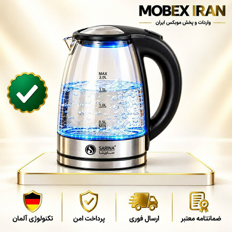 کتری برقی / پیرکس سارینا /درجه یک حرفه ای گارانتی کتبی /ارسال فوری