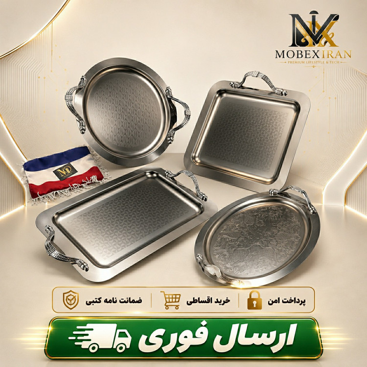 سینی/سینی استیل نگیر دسته دار دایره وارداتی گارانتی/ارسال فوری/خریداقساطی