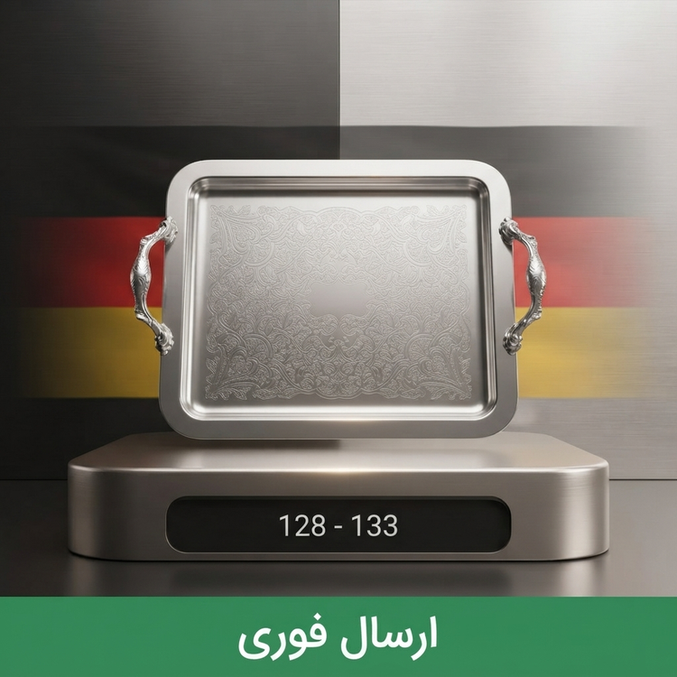 سینی استیل دسته دار مربع گارانتی کتبی/ارسال فوری