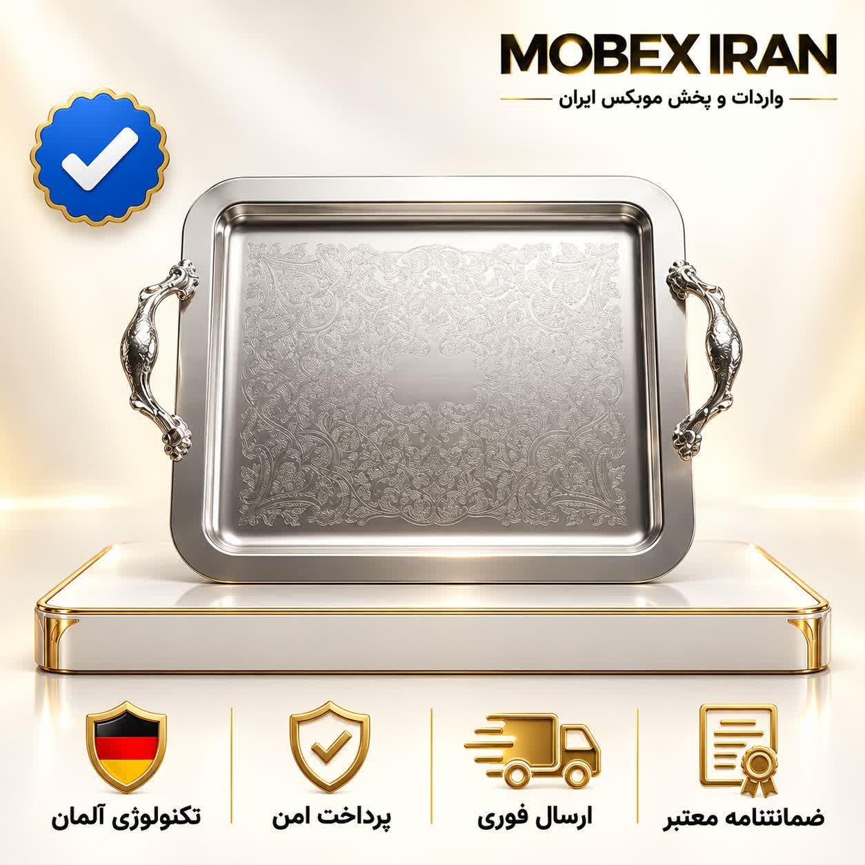 سینی استیل دسته دار مربع گارانتی کتبی/ارسال فوری