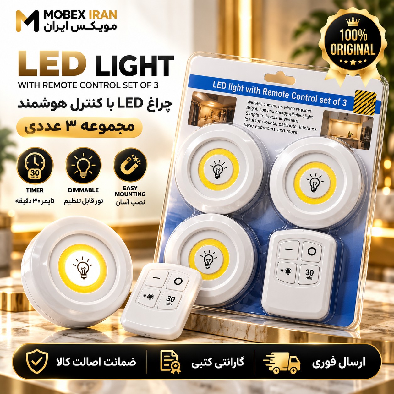 چراغ زیرکابینتی/چراغ شارژی/چراغ سیار /کیفت عالی/ارسال فوری/خریداقساطی