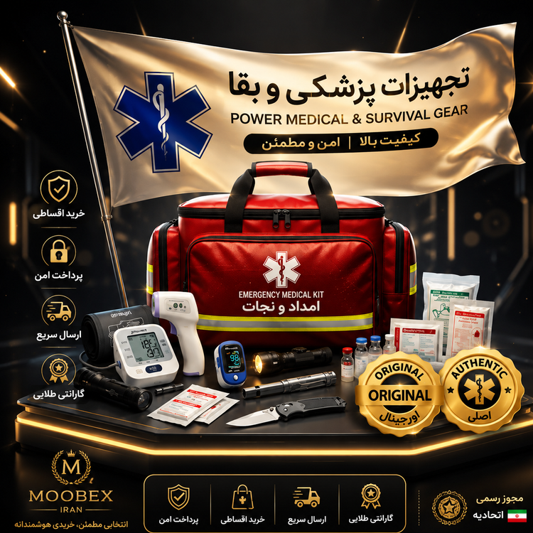 فشارسنج/پک کمک اولیه کامل فشارسنج/کیف کمک اولیه/درجه یک/ارسال فوری