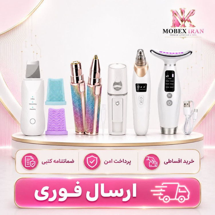 اتوصورت / میکرودرم /شیور/ماساژورصورت/پک فشیال/پک پاکسازی/ارسال فوری/خریداقساطی/گارانتی کتبی