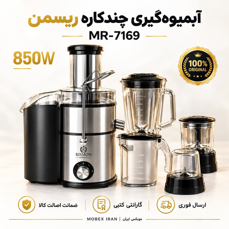 ابمیوه گیری حرفه ای 4کاره ریسمون المانوارداتی اصلبا گارانتی