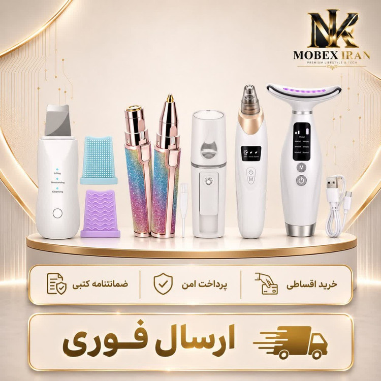 اتوصورت / میکرودرم /شیور/ماساژورصورت/پک فشیال/پک پاکسازی/ارسال فوری/خریداقساطی/گارانتی کتبی