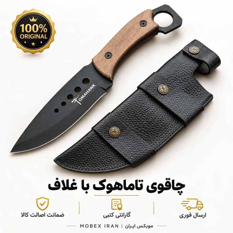 چاقوشکاری تاماهاکچاقو سفریچاقو تیزدرجه یکارسال فوری