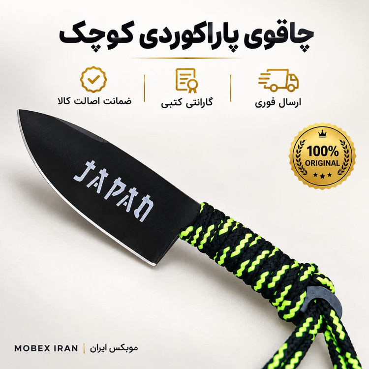 چاقوسفریچاقوسفریتیغه تیز درجه یکارسال فوری