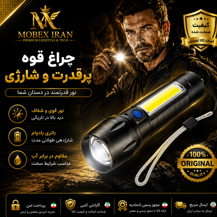 چراغ قوه پرنور چندحالتهباطری لیتیومی اصلیگارانتی دارارسال فوری
