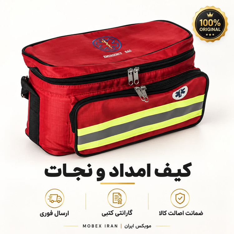 جعبه کمک های اولیه کیف کمک اولیه /ارسال فوری/فاقد محتویات