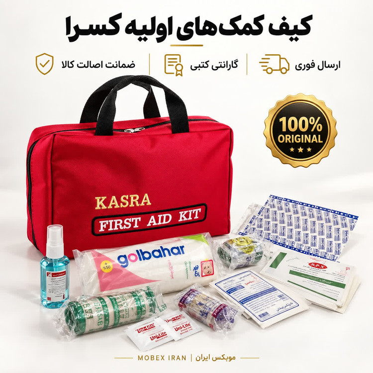 جعبه کمک های اولیه بامتعلقات ارسال فوری/کیف کمک اولیه