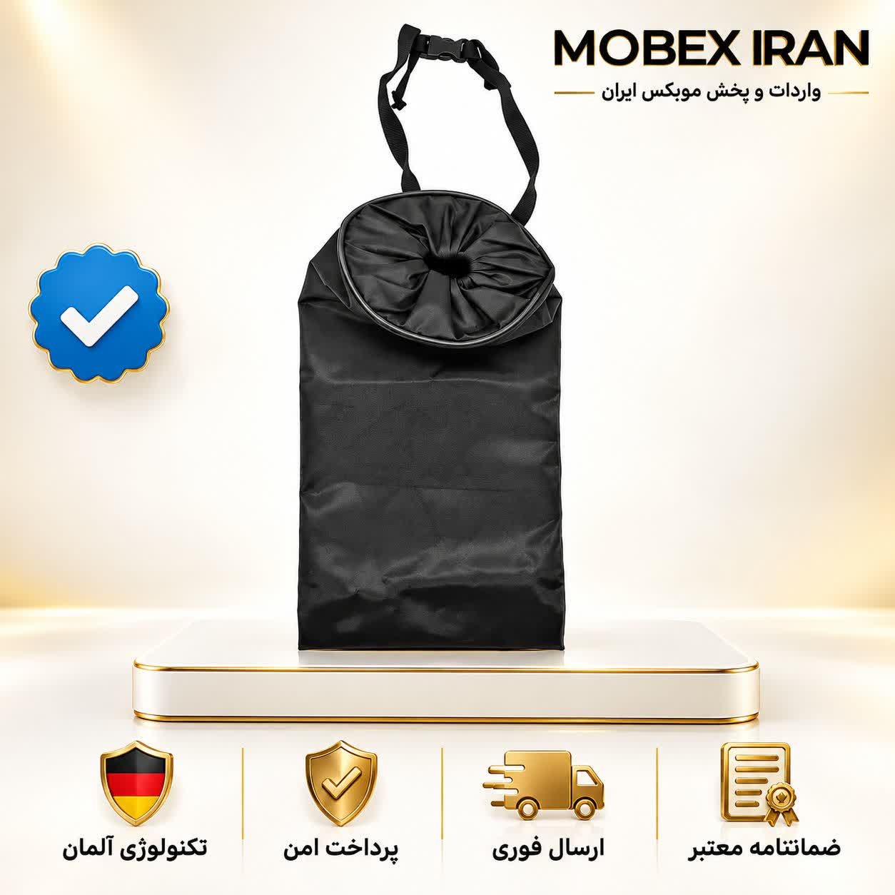 کیسه/کیسه زباله خودرو کاربردی و کیفیت عالی/ارسال فوری/خریداقساطی
