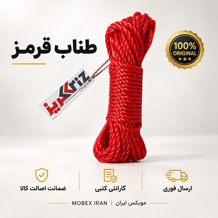 طناب/طناب بسته بندی کریز اصلی ده متری/خریداقساطی/ارسال فوری