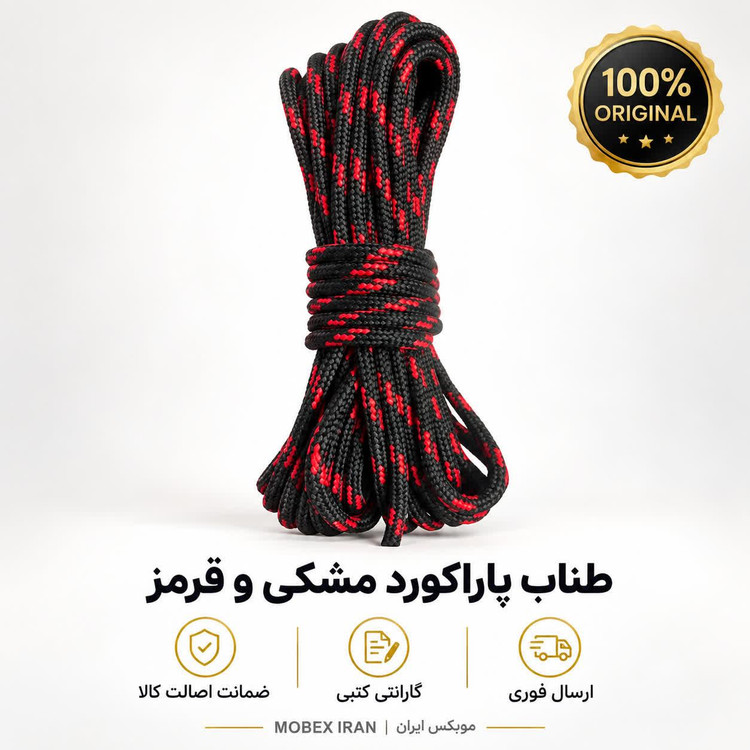 طناب/طناب کمپینگ و کوه نوردی ده متری/ارسال فوری/خریداقساطی