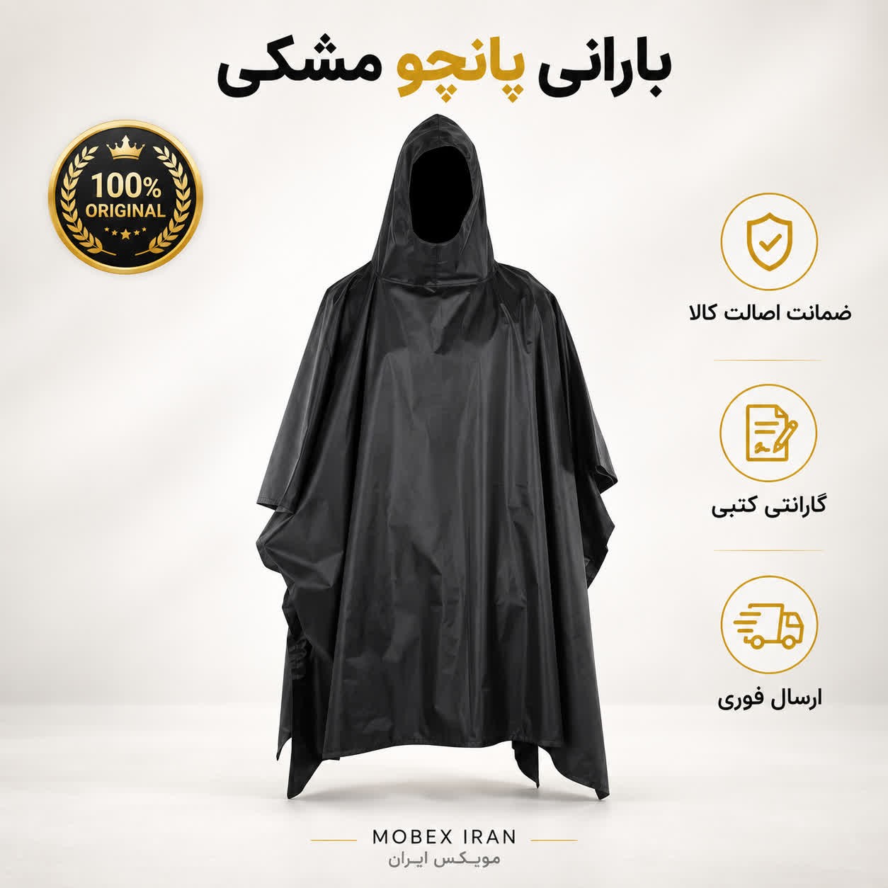 پانچو/ بارانی/کاور بارانی/ لباس بارانی کیفیت عالی/ارسال فوری/خریداقساطی