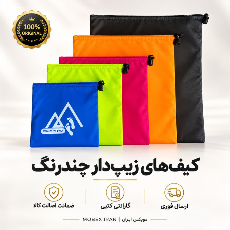 نظم دهنده سفری و خانگی/کیسه زیپی/ساک پارچه شمعی درجه یک/ارسال فوری/خریداقساطی