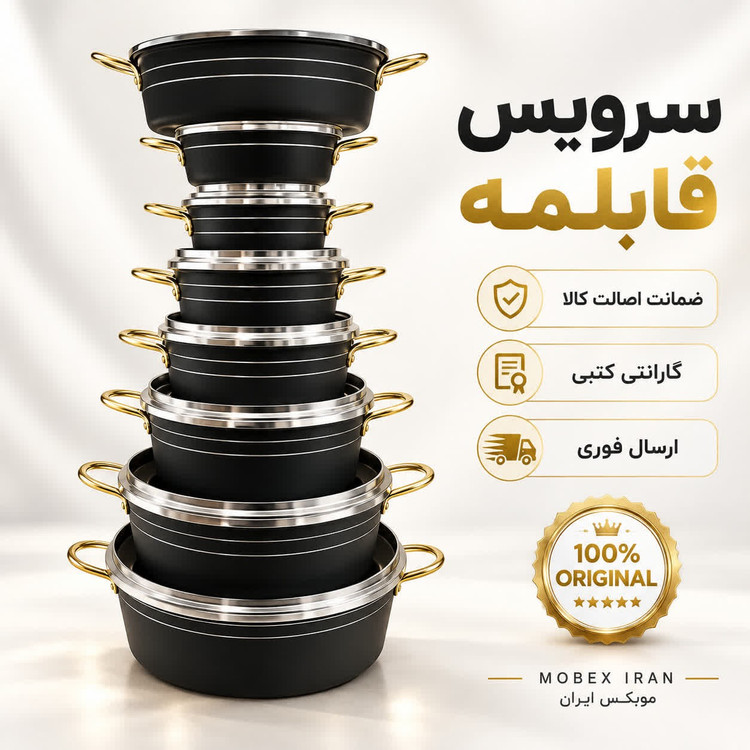 سرویس قابلمه /سرویس قابلمه14پارچه حرفه ای گرانیتی /گارانتی دار/ارسال فوری/خریداقساطی