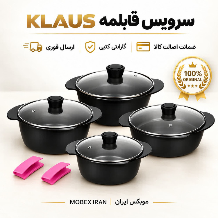 سرویس چدنسرویس چدنspsگرانیت ده پارچهگارانتی داراقساطیارسال فوری