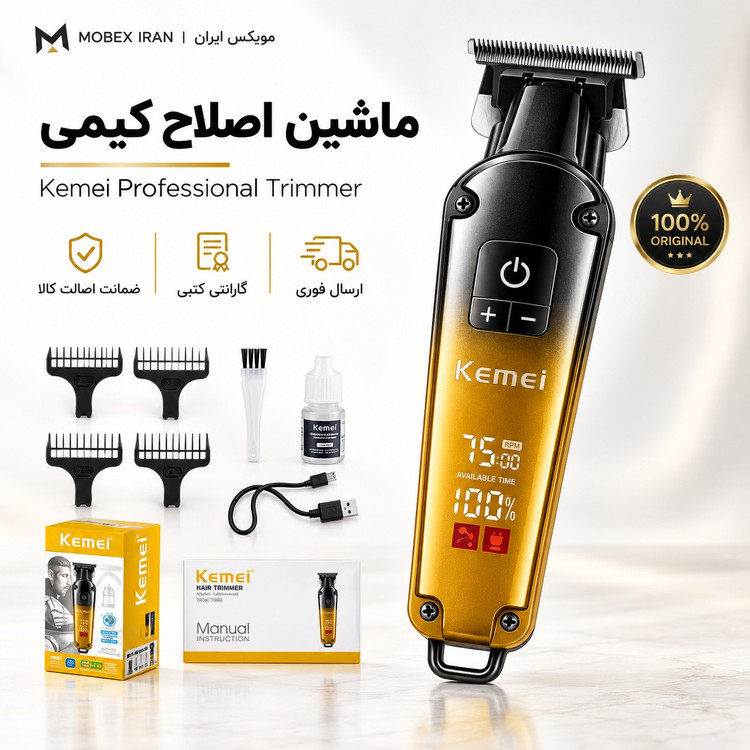 ماشین اصلاح/خط زن/صفر زن کیمی اصلی1866وارداتی /گارانتی کتبی/ارسال فوری/خریداقساطی