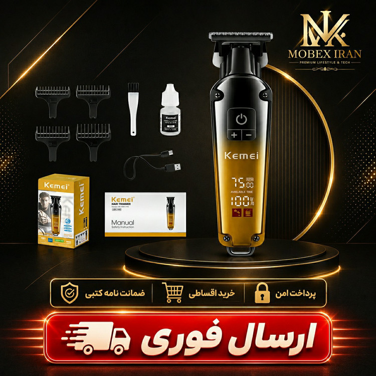 ماشین اصلاح/خط زن/صفر زن کیمی اصلی1866وارداتی /گارانتی کتبی/ارسال فوری/خریداقساطی