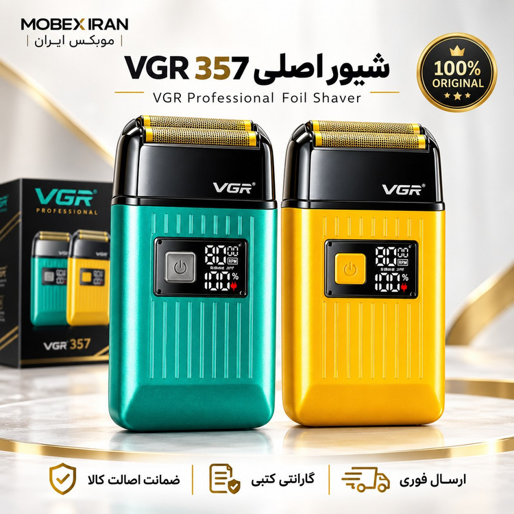 شیور/شیور357 اصلی وی جی ار اصلی/ارسال فوری/خریداقساطی/گارانتی کتبی