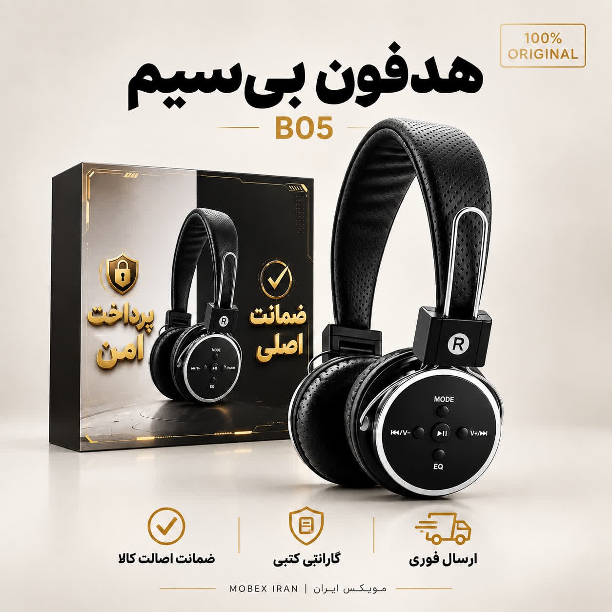 هدفون/هدفون حرفه ای درجه یک وارداتیb05وارداتی /خریداقساطی/گارانتی کتبی/ارسال فوری