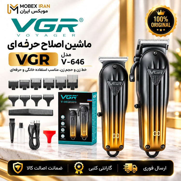 ماشین اصلاح موی سر و صورت vgrدوقلواصلی646با ضمانت/ارسال فوری