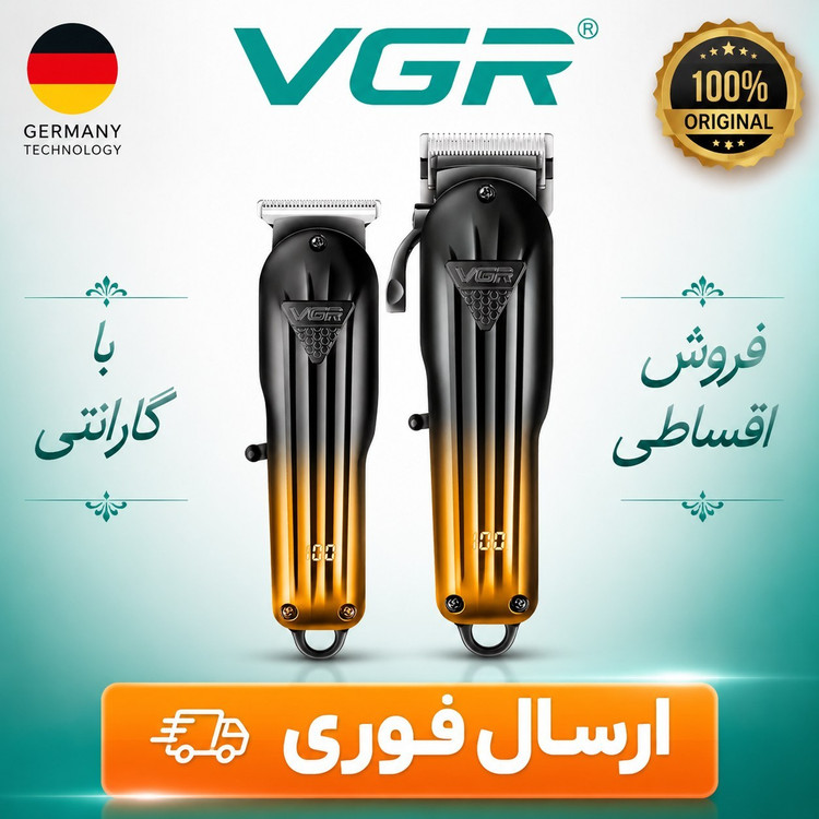 ماشین اصلاح موی سر و صورت vgrدوقلواصلی646با ضمانت/ارسال فوری