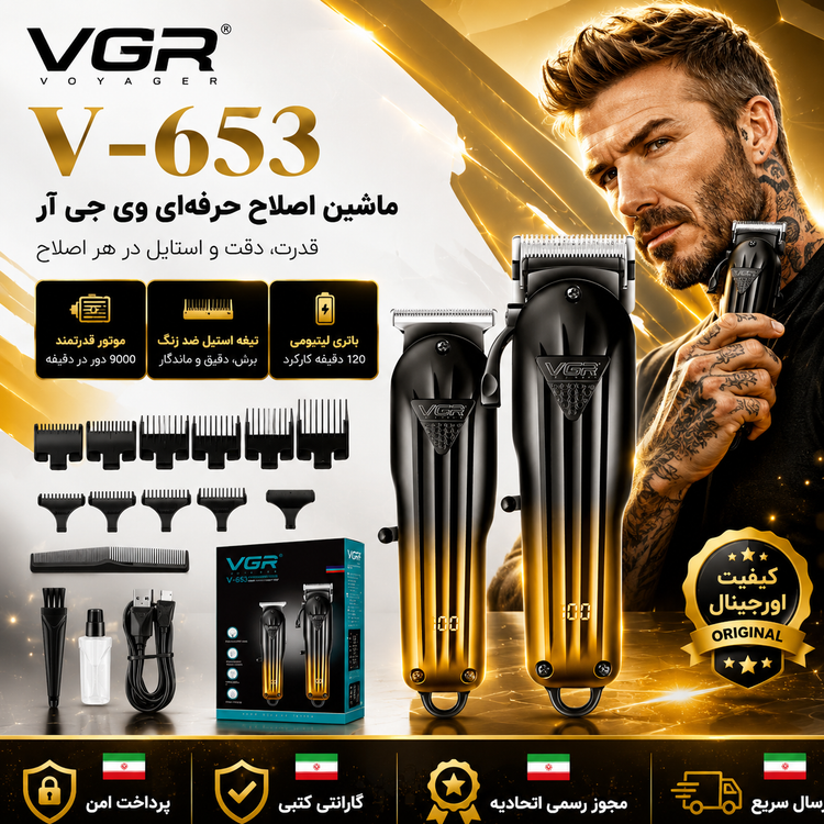 ماشین اصلاح موی سر و صورت vgrدوقلواصلی646با ضمانت/ارسال فوری