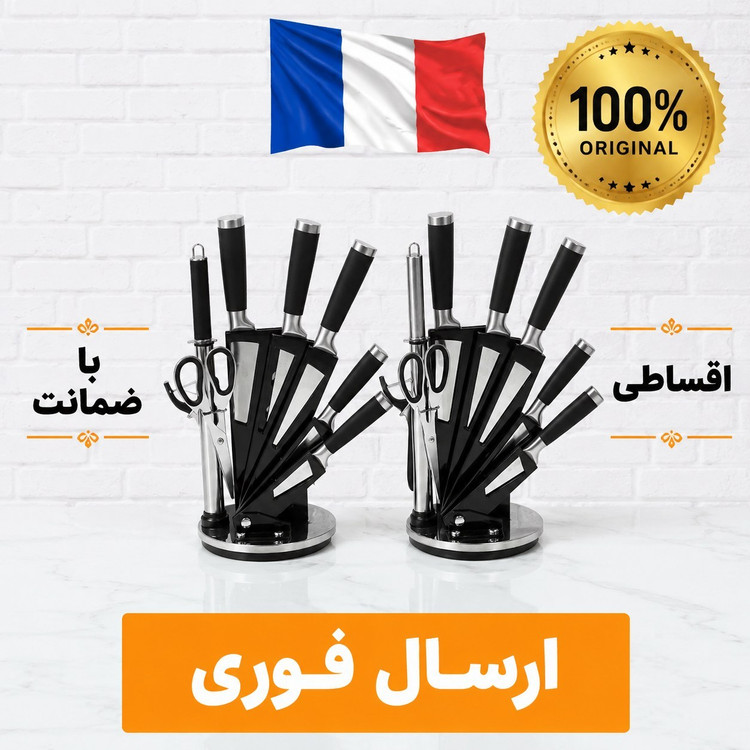 کارد ساطور درجه یک ست چاقو اشپزخانه /با ضمانت