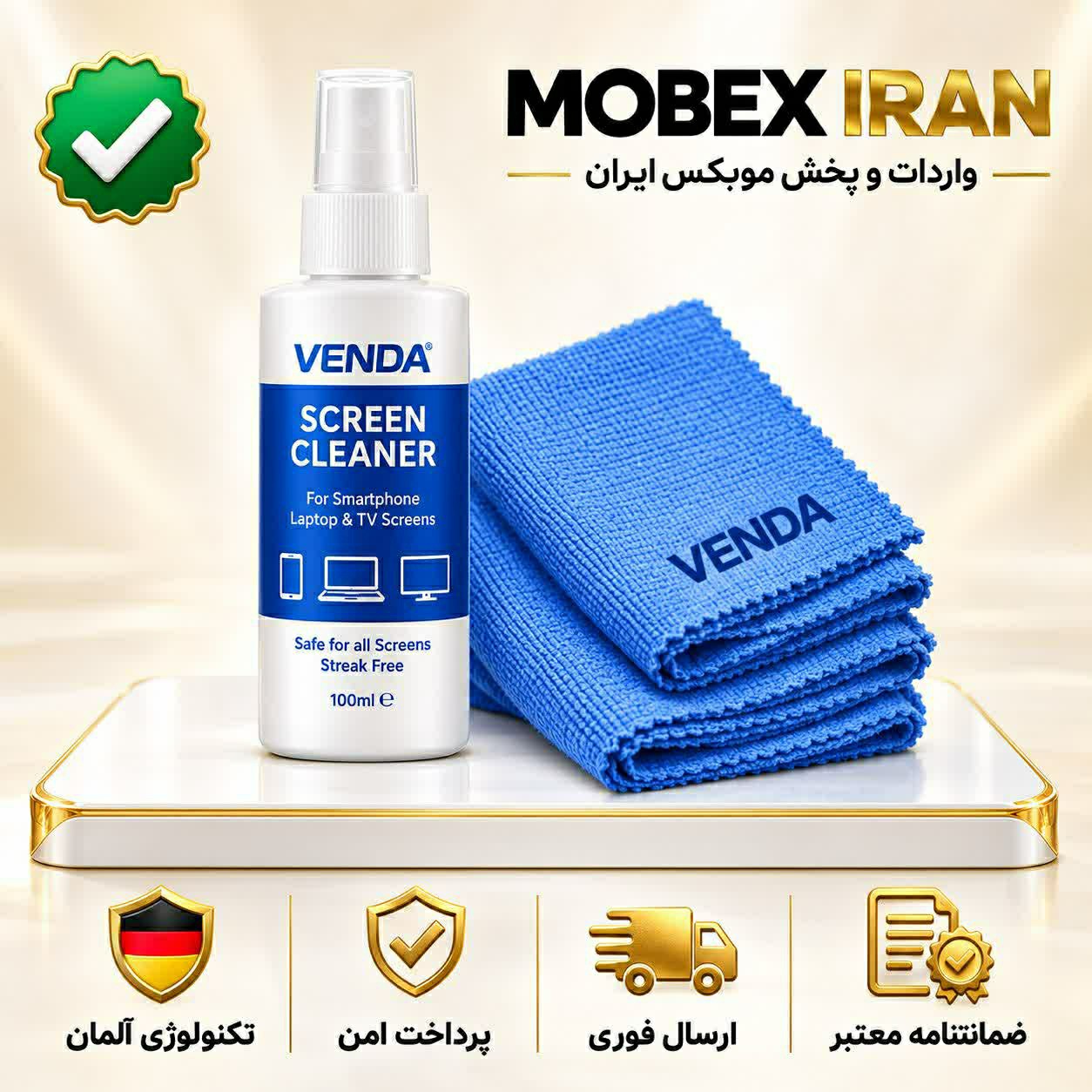 پاک کننده شیشه گوشی لب تاپ کیفیت عالی/ارسال فوری/خریداقساطی