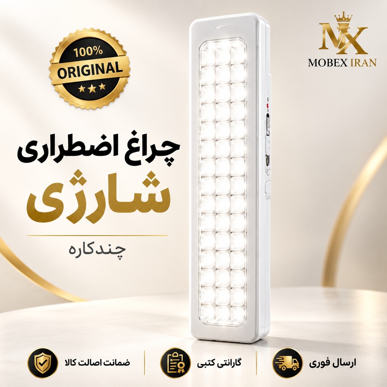 چراغ شارژی حرفه ایسایز بزرگ درجه یک پر نووارداتیگارانتی کتبی