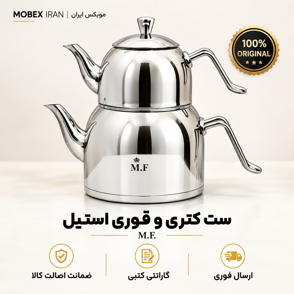 کتری قوری استیل روی هم m.fکف چدنضخیم درجه یکوارداتیاقساطی