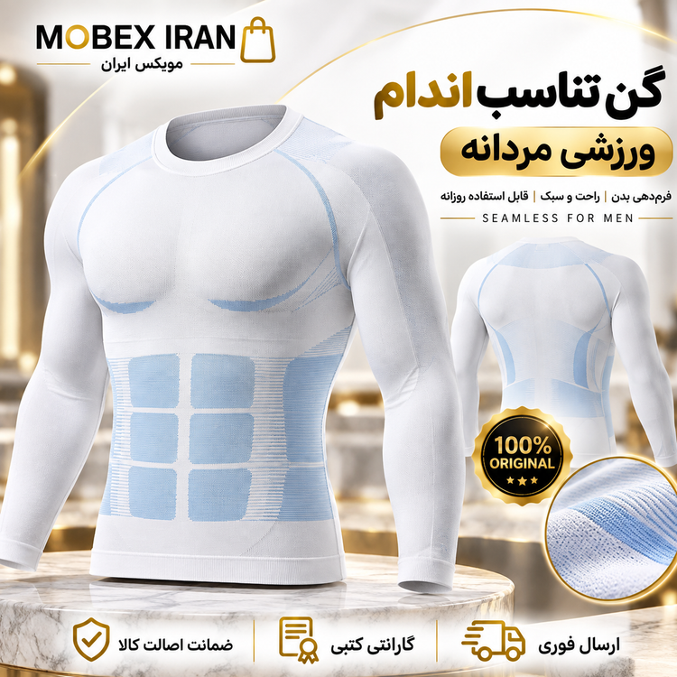 تن پوشگن تناسب اندام ورزشیتن پوش مردانهوارداتیاقساطی