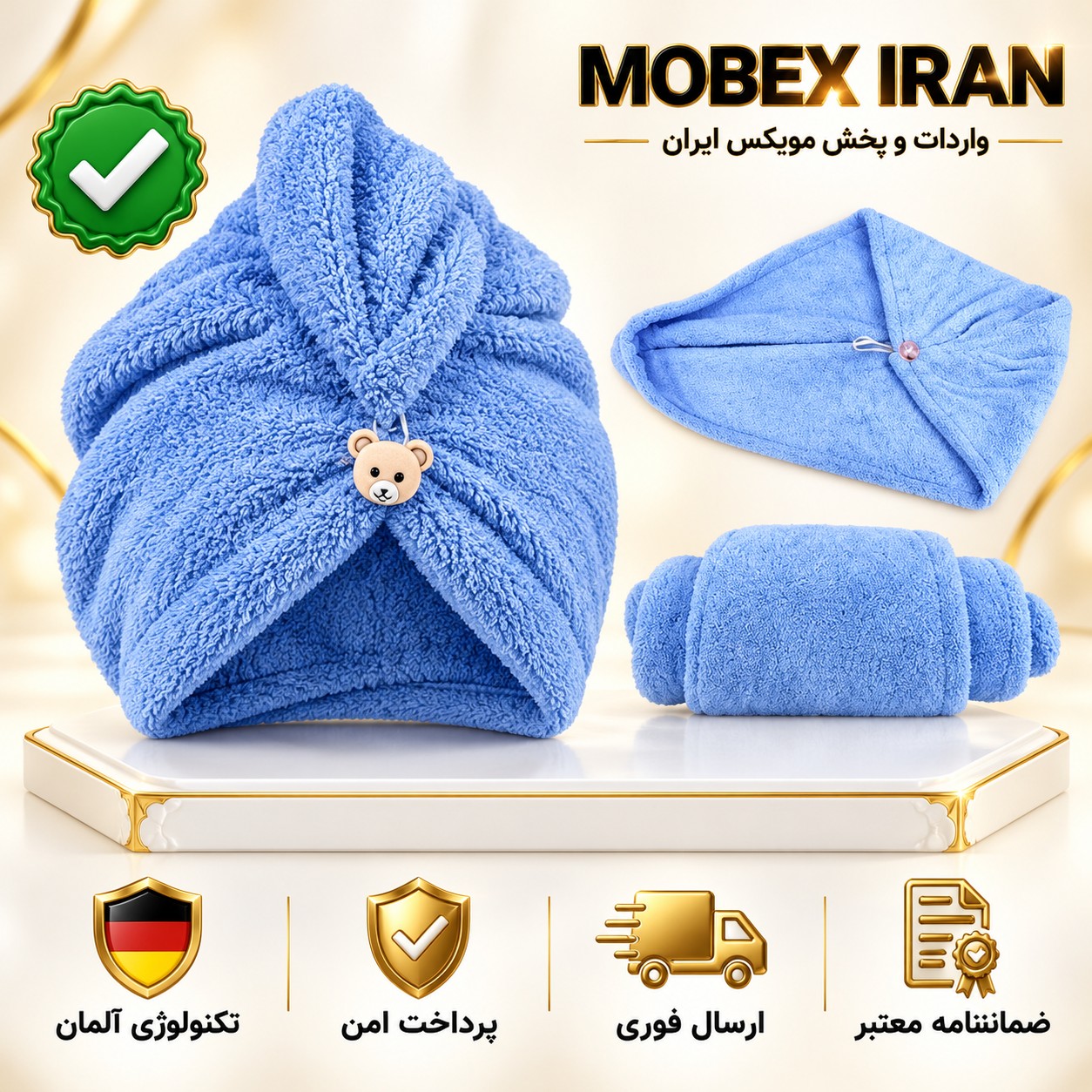 حوله سر وارداتی کلاهی کیفیت عالی تمام نخ اقساطی