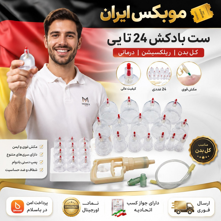 بادکش/بادکش16 لیوانه حرفه ای گارانتی دار مکش قوی /خریداقساطی /ارسال فوری