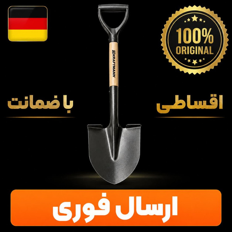 بیل فولادی سفری و خانگی اقساطی