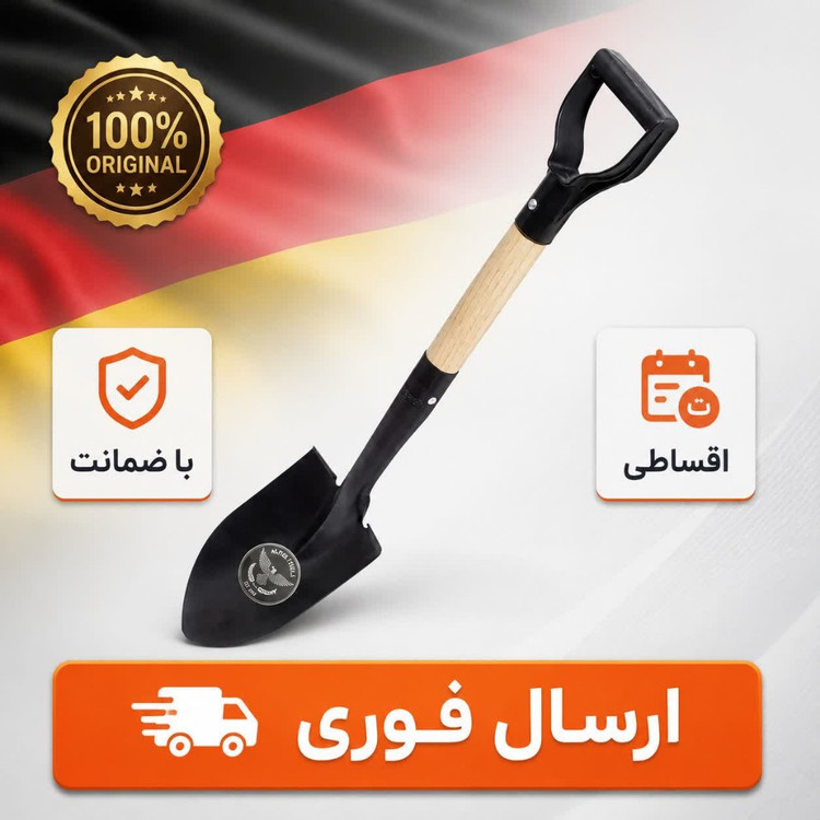 بیل فولادی سفری و خانگی اقساطی