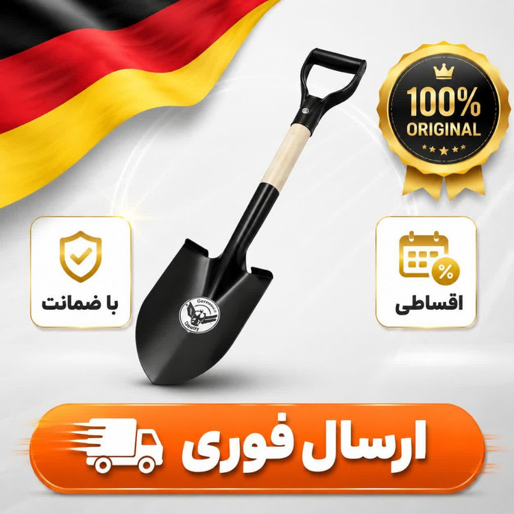 بیل فولادی سفری و خانگی اقساطی