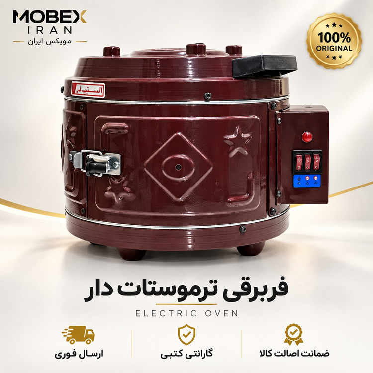 فربرقی درجه یک اقساطی سایز بزرگ اصلی گارانتی کتبی ارسال فوری
