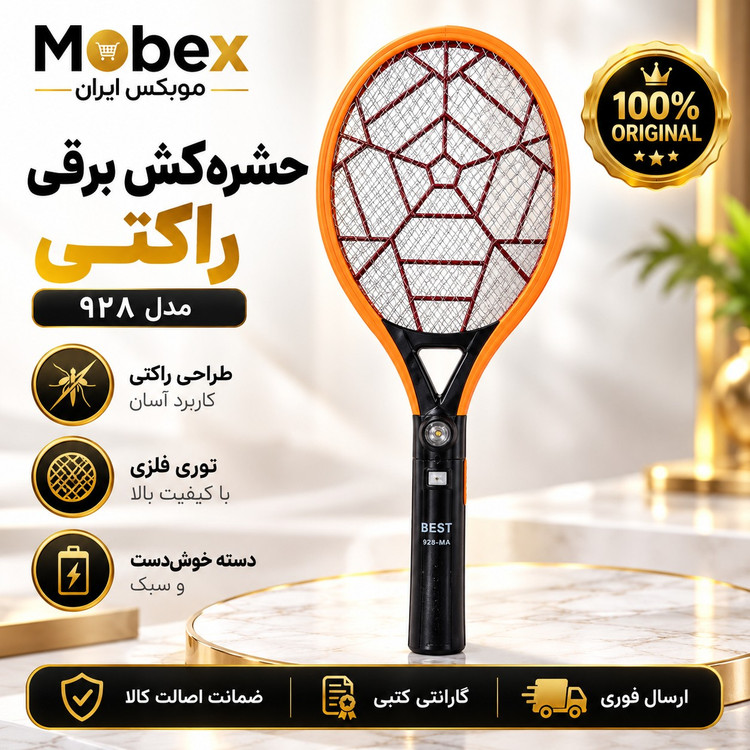 حشره کش برقی راکتی مدل 928با گارانتی گلد و اقساطی
