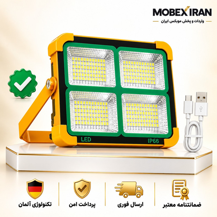 چراغ شارژی/ پروژکتور شارژی هزار وات اصلی/گارانتی کتبی/ارسال فوری/خریداقساطی