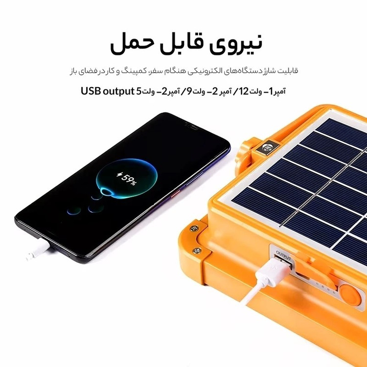 چراغ شارژی/ پروژکتور شارژی هزار وات اصلی/گارانتی کتبی/ارسال فوری/خریداقساطی